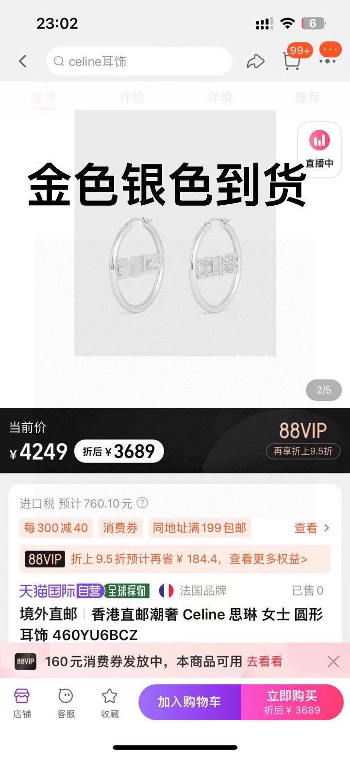 Ce1i*e earrings